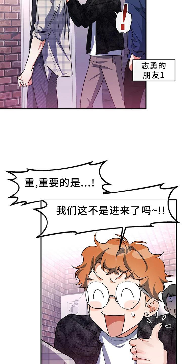 第57话 区别 第 13 页