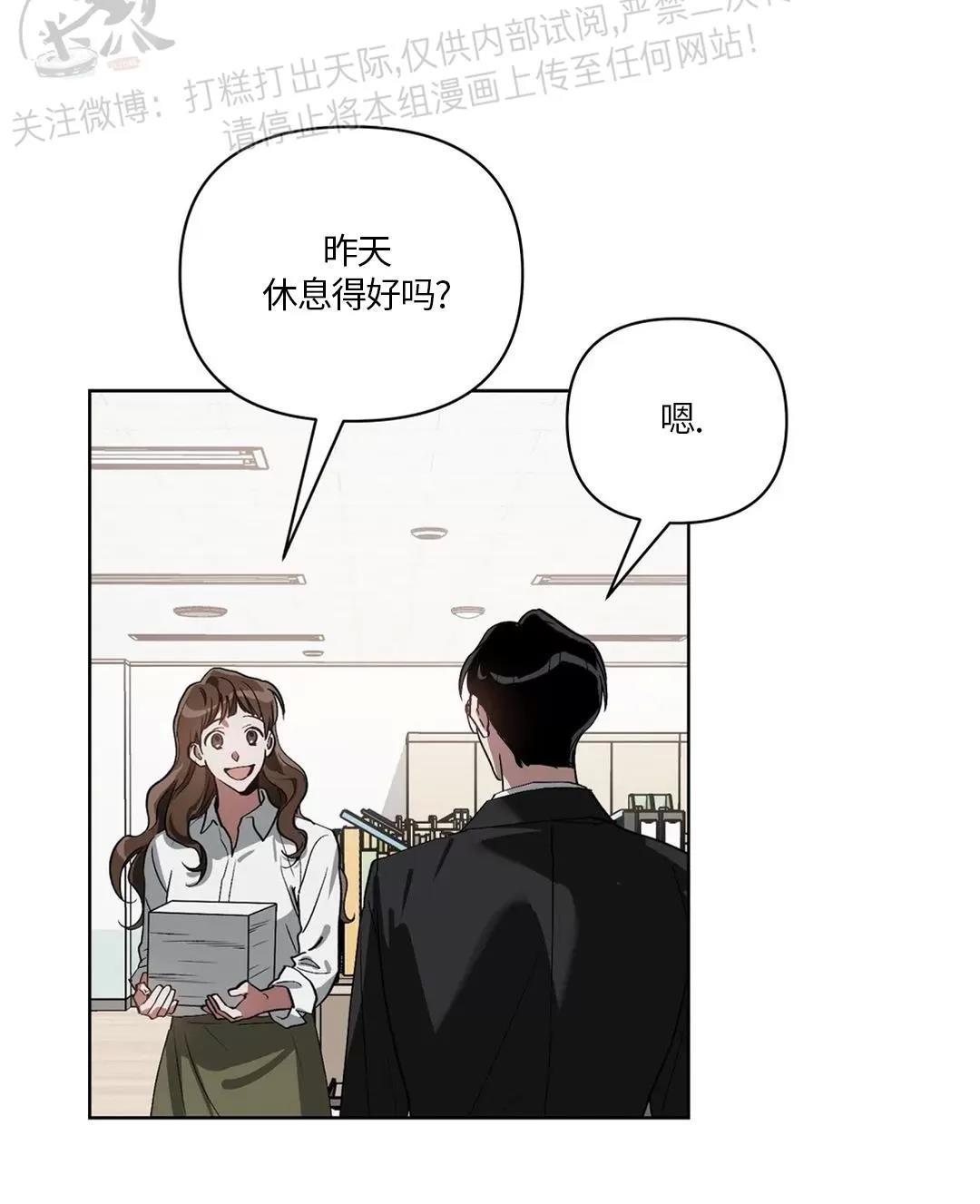 第12话 第 9 页