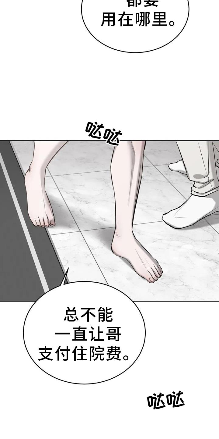 第67话 出门 第 15 页