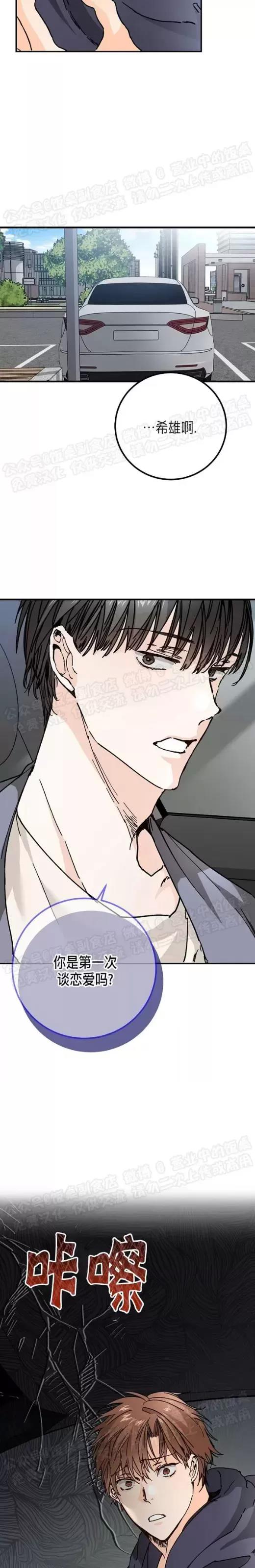 第23话 第 19 页