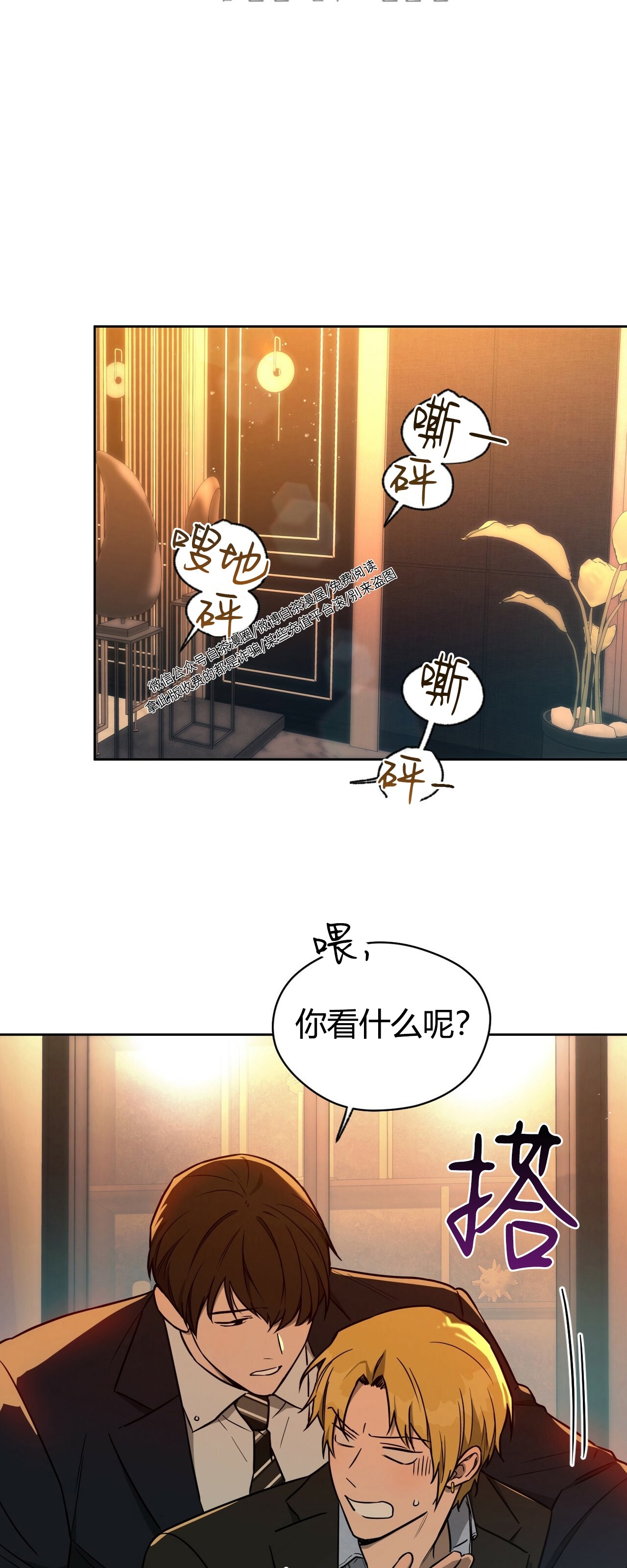 第52话 第 23 页