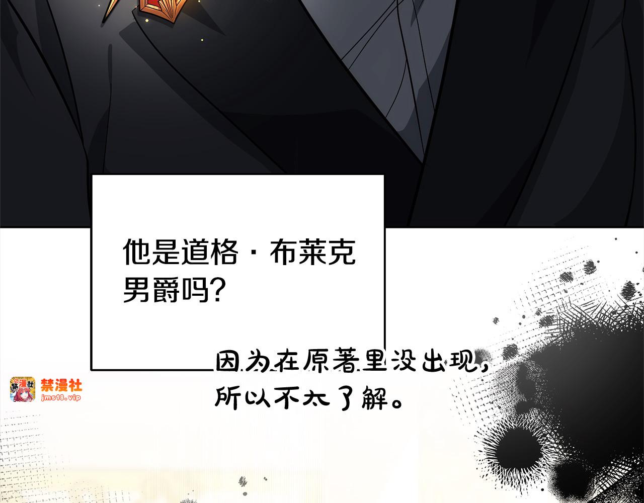 第13话 匿名卡片 第 177 页