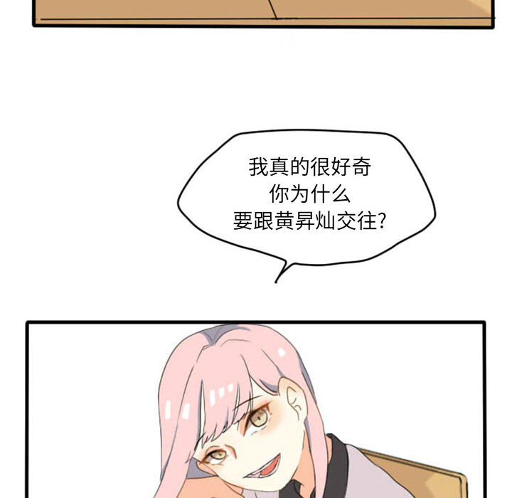 第1话 第 40 页