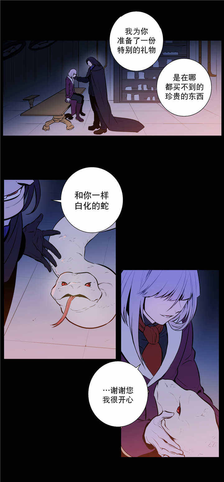 第78话 第78话 第 20 页