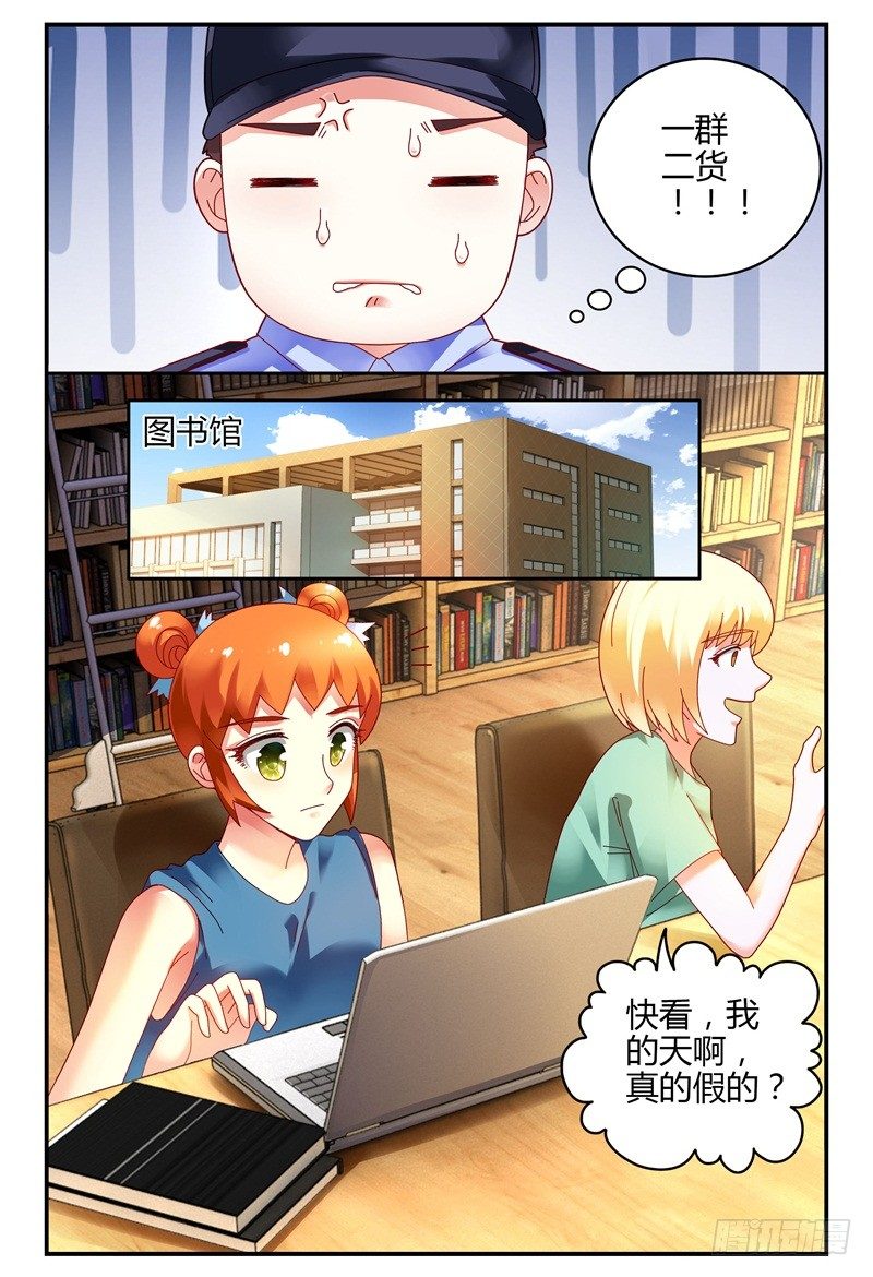 083校庆1 第 6 页