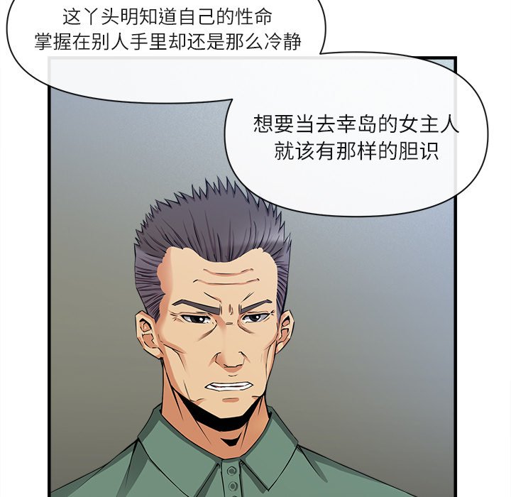 第36话 第 38 页