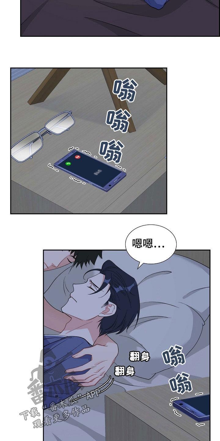 第88话 别做梦了 第 3 页