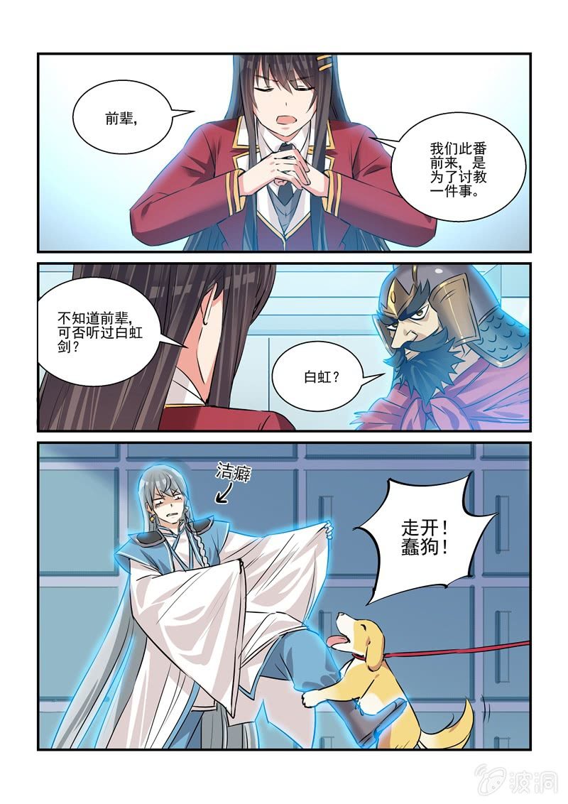 第26话 第 16 页