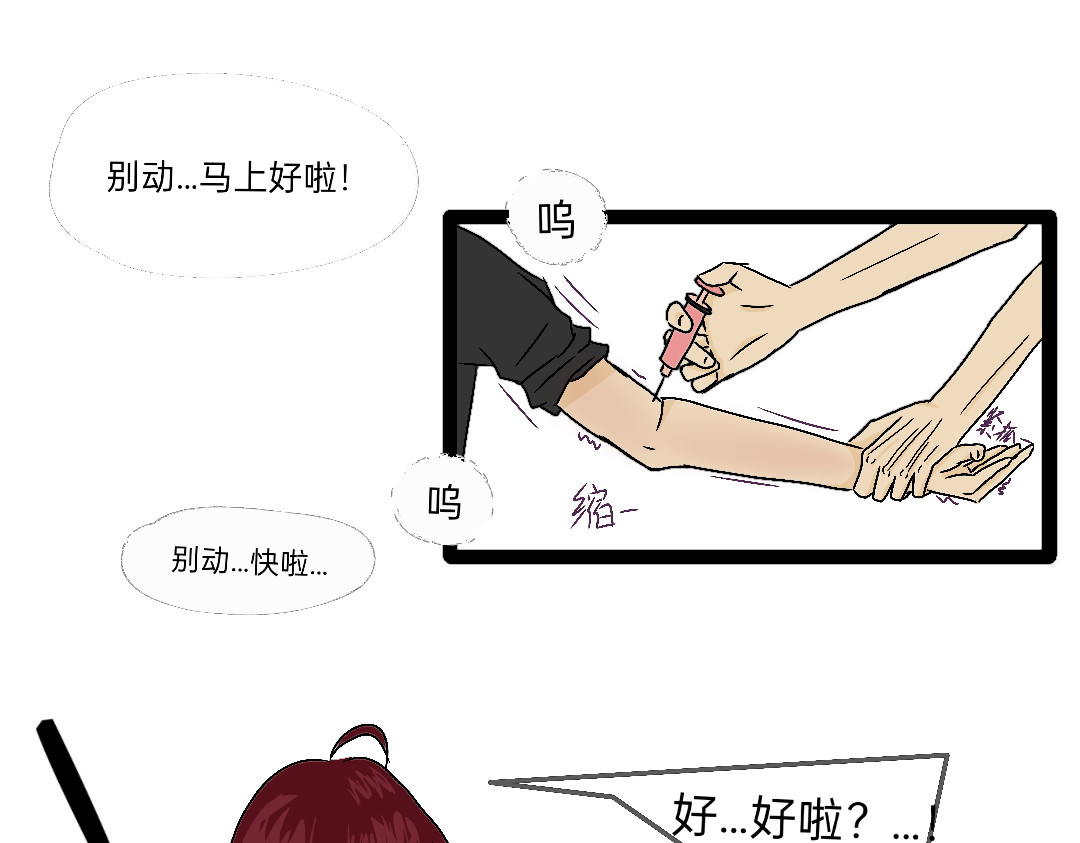 帮忙打针（一定要看这里） 第 40 页