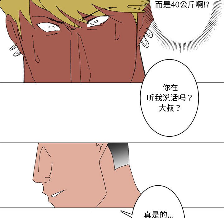 第16话 第 56 页