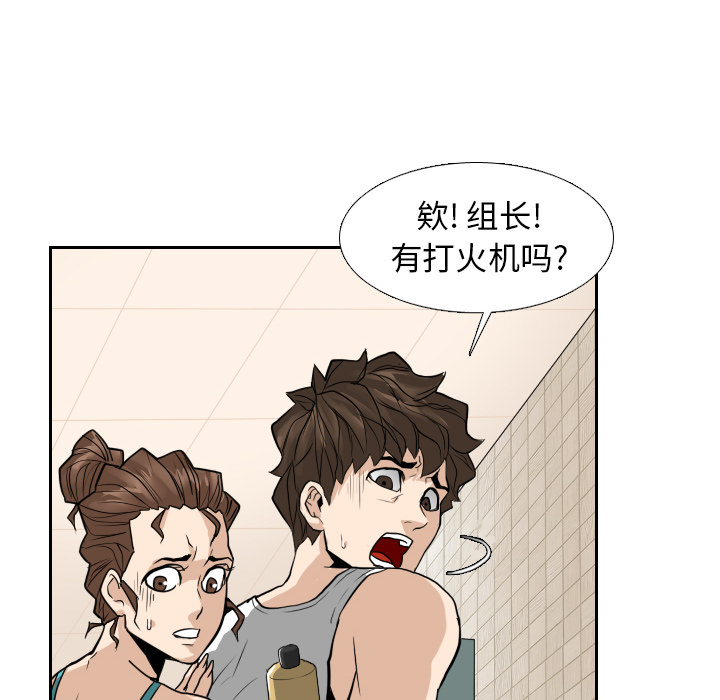 第13话 第 54 页