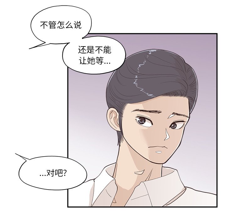 第171话 第 14 页