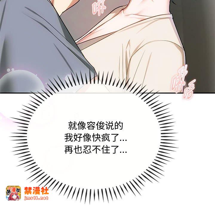 第37话 第 137 页