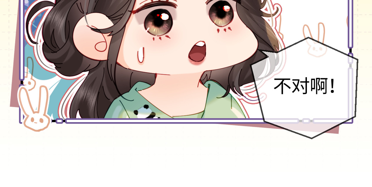 第36话 我喜欢你❤️ 第 25 页