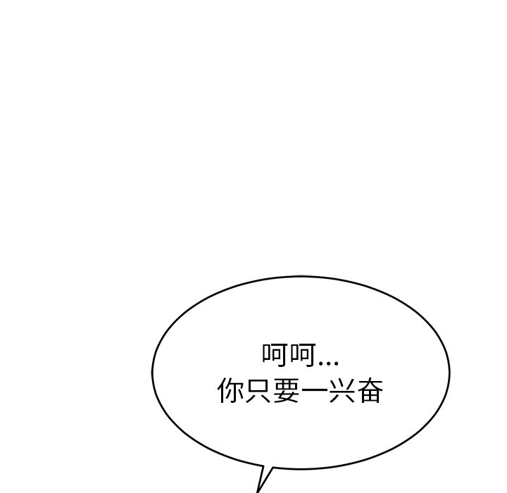 第31话 第 39 页