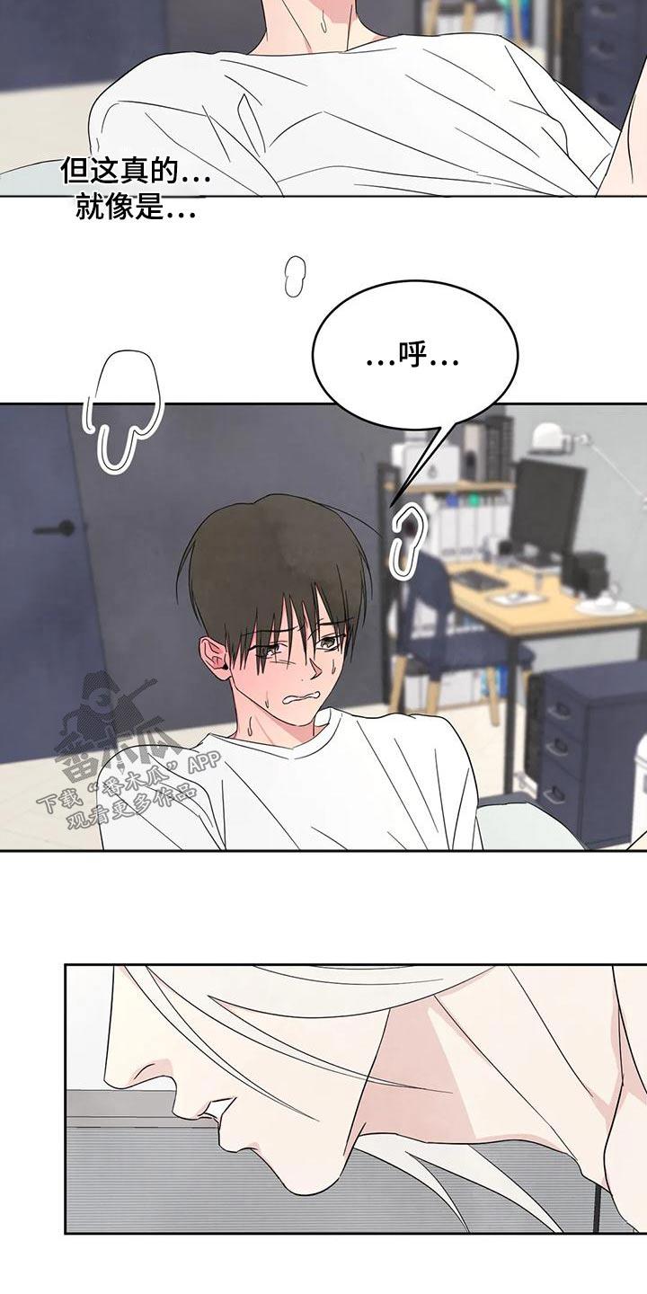 第113话 【第二季】姿态 第 29 页