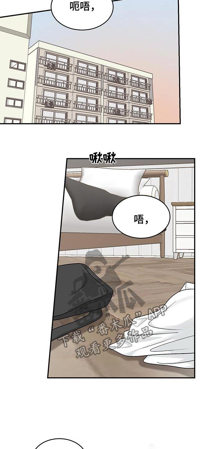 第31话 剧本 第 16 页