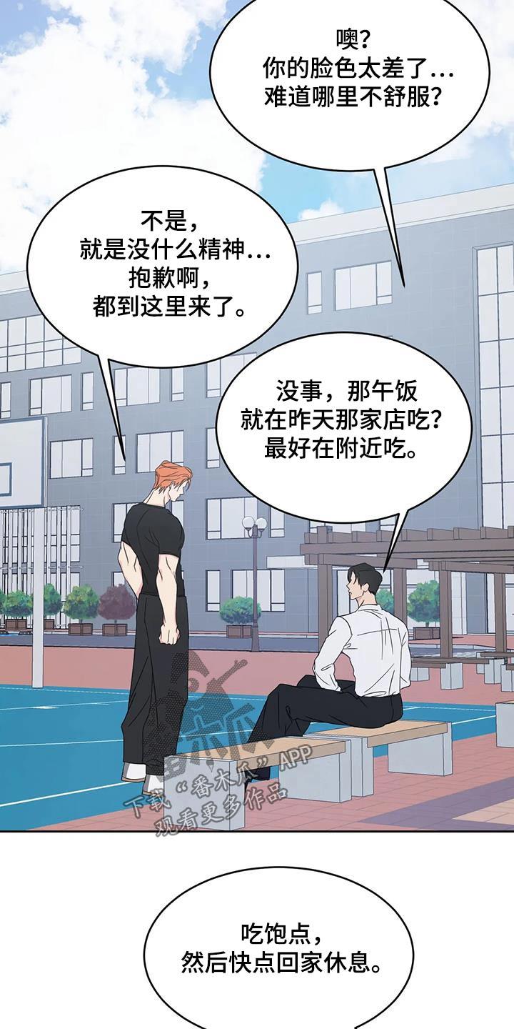 第196话 【第二季】没有联系 第 22 页