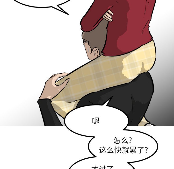 第74话 第 62 页
