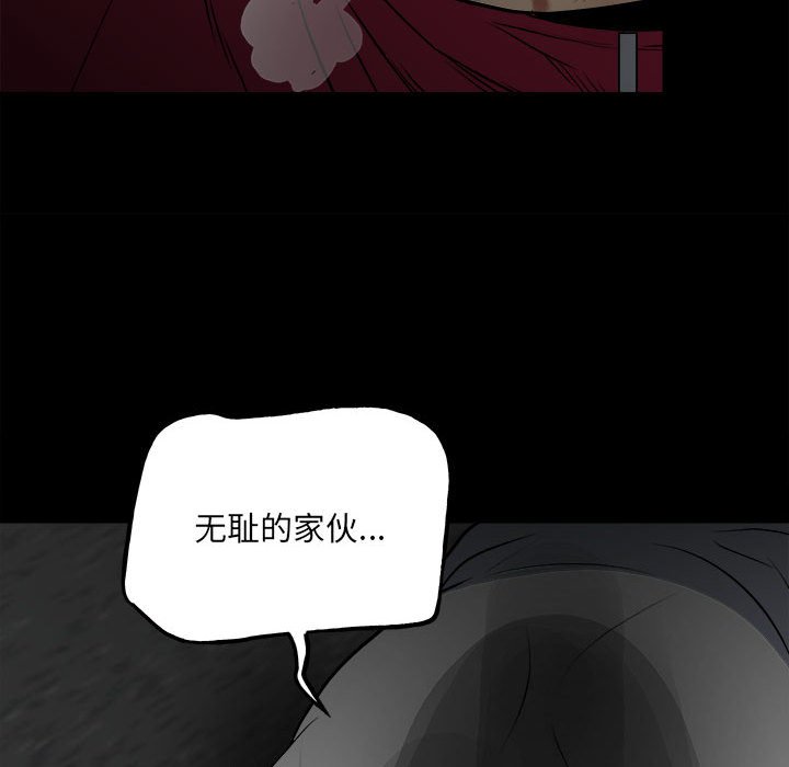 第124话 第 87 页