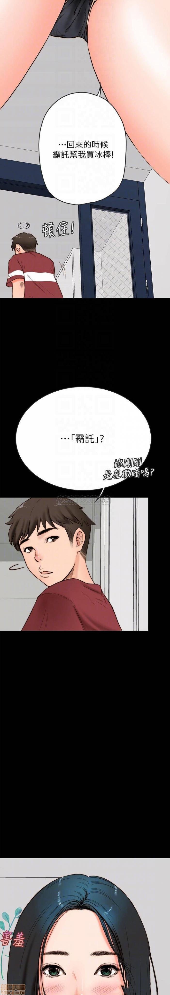 第2话2 第 17 页