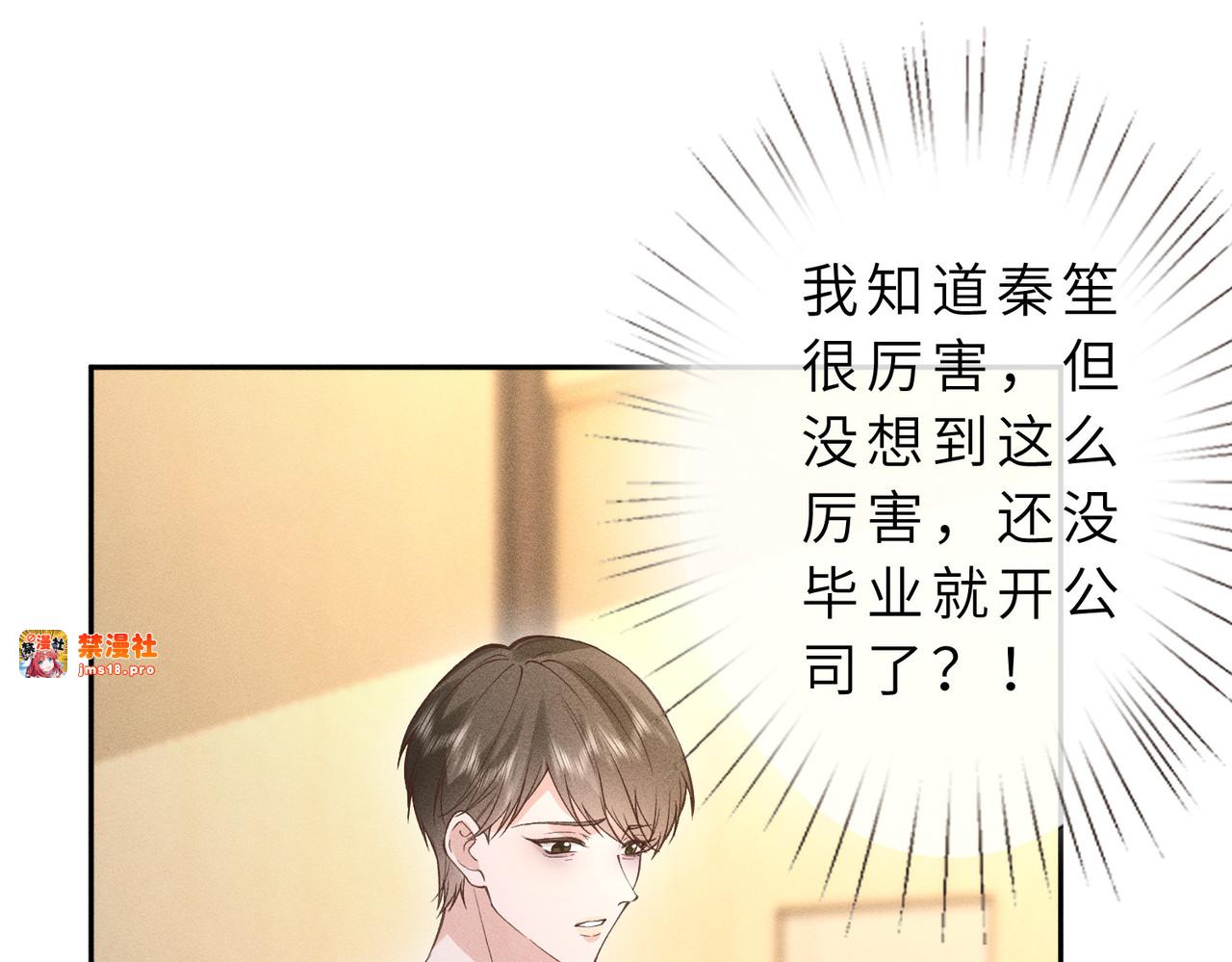 第37话 掉马甲 第 13 页