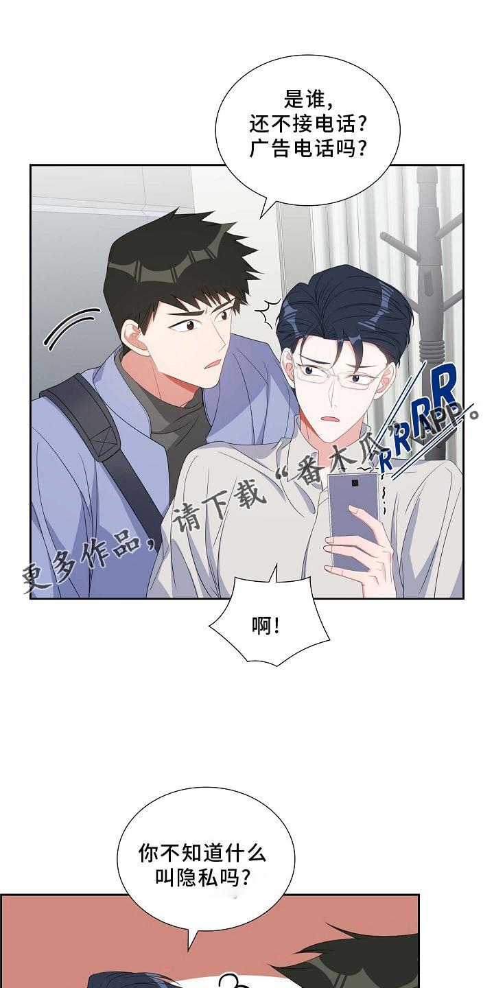 第73话 重要 第 14 页
