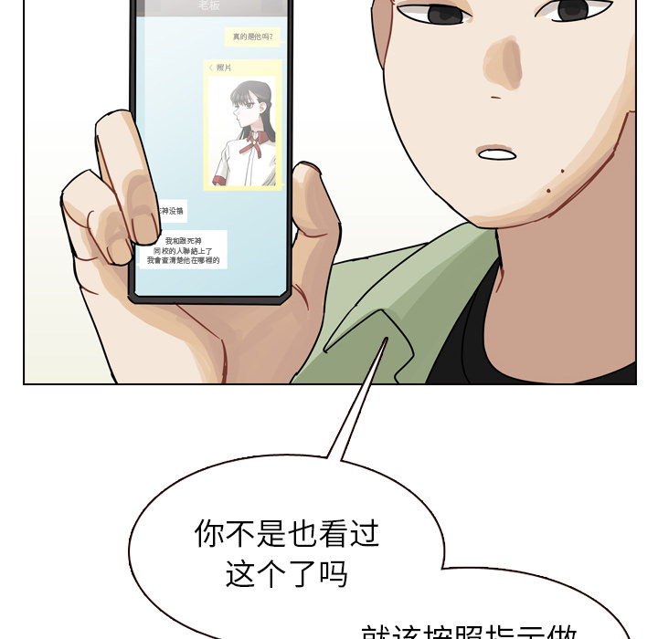 第35话 第 83 页