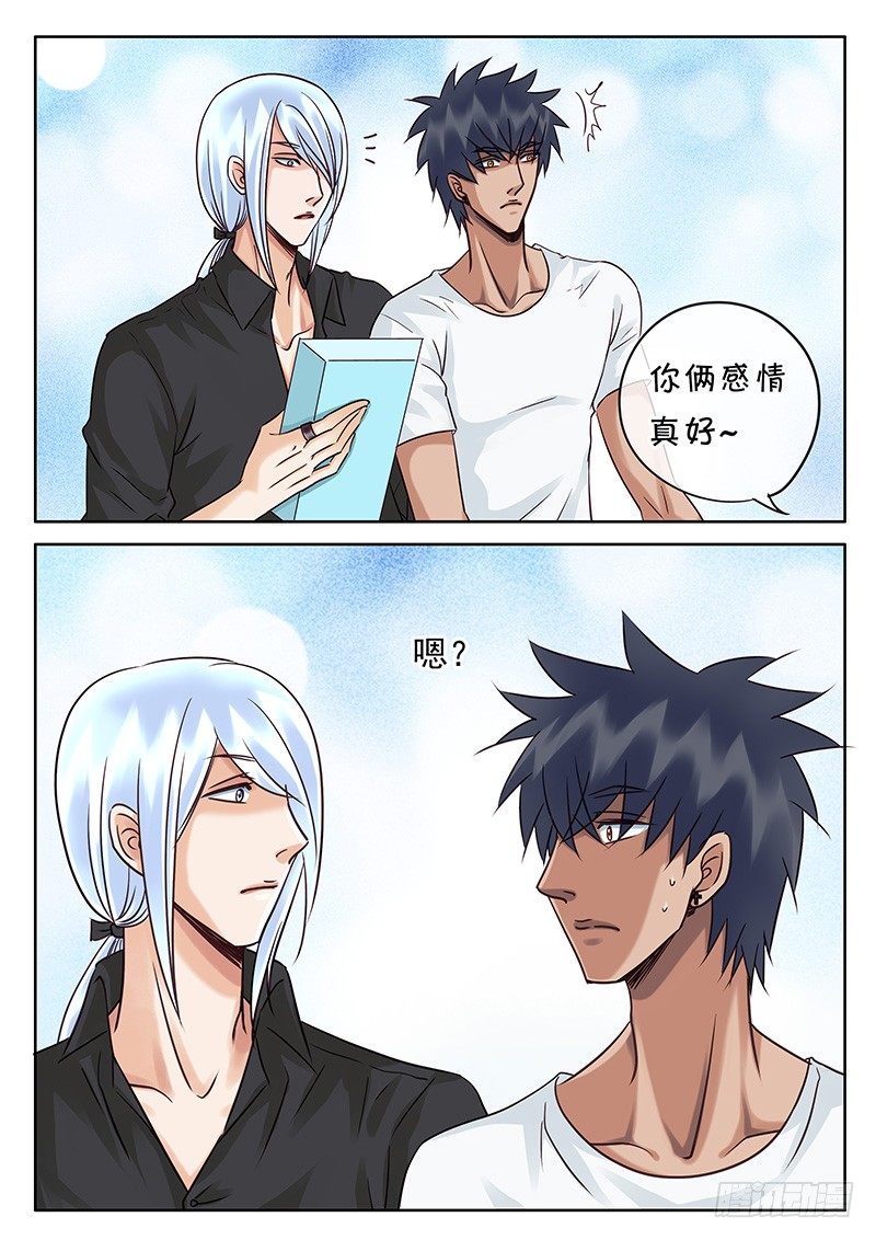 029 新房客 第 3 页