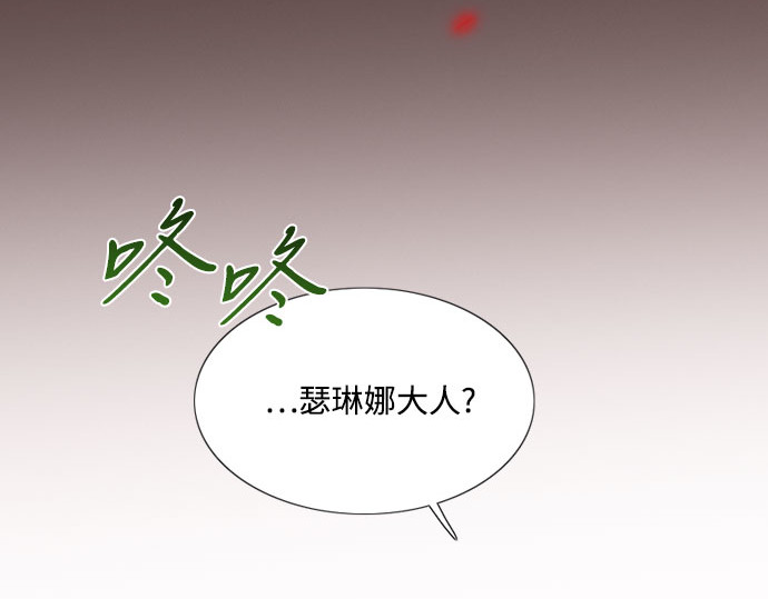 第43话 红唇 第 238 页