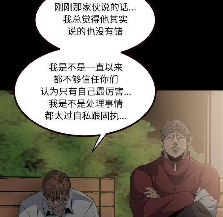 第52话 第 15 页