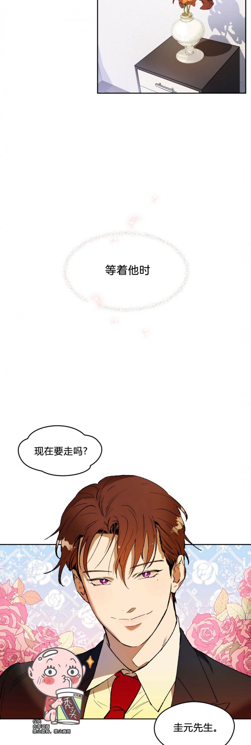 第03话 第 12 页