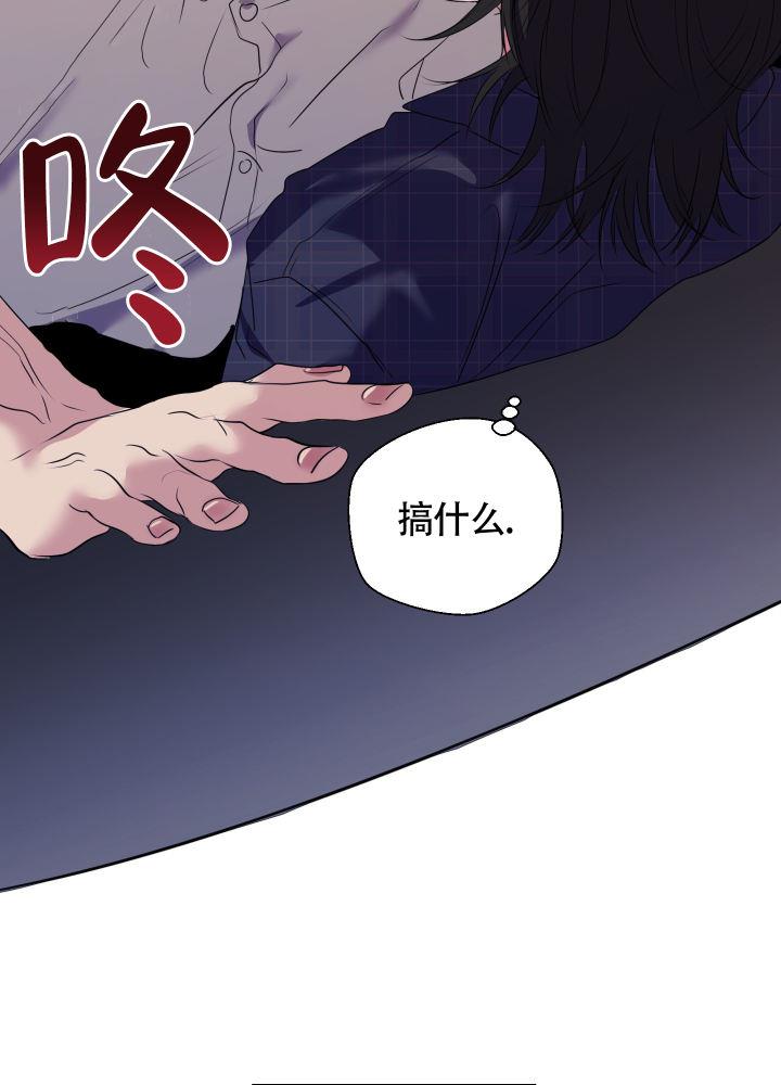 第3话 生气 第 11 页