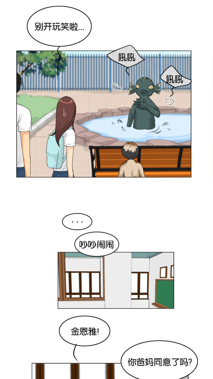 第73话 第 32 页