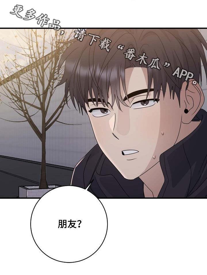 第35话 比赛 第 32 页