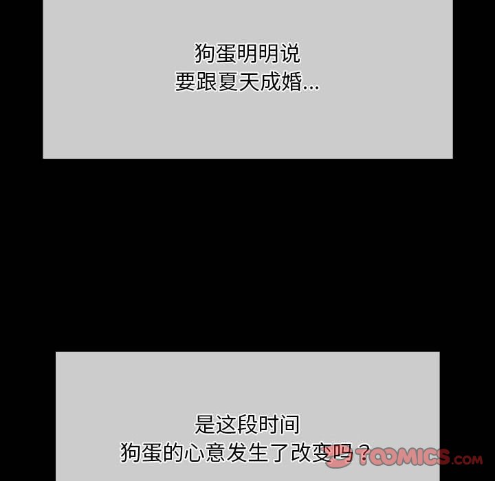 第37话 第 84 页