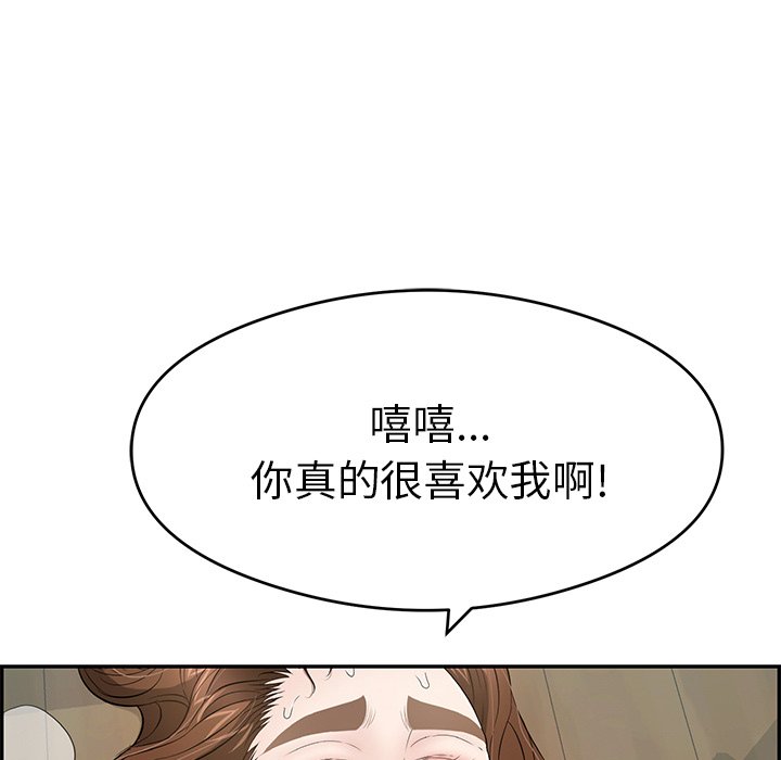 第69话 第 9 页