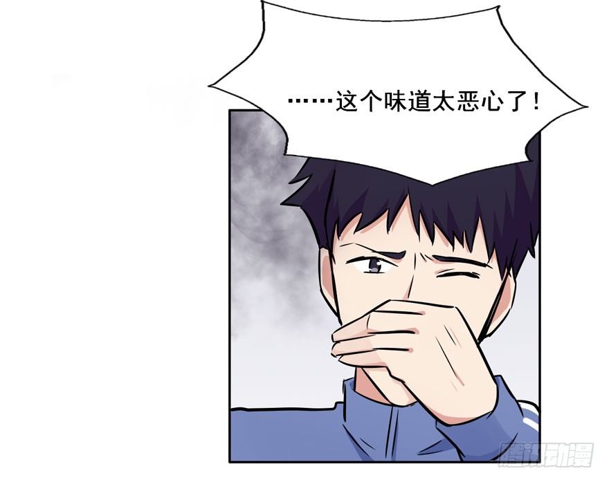 116 邪教？ 第 25 页