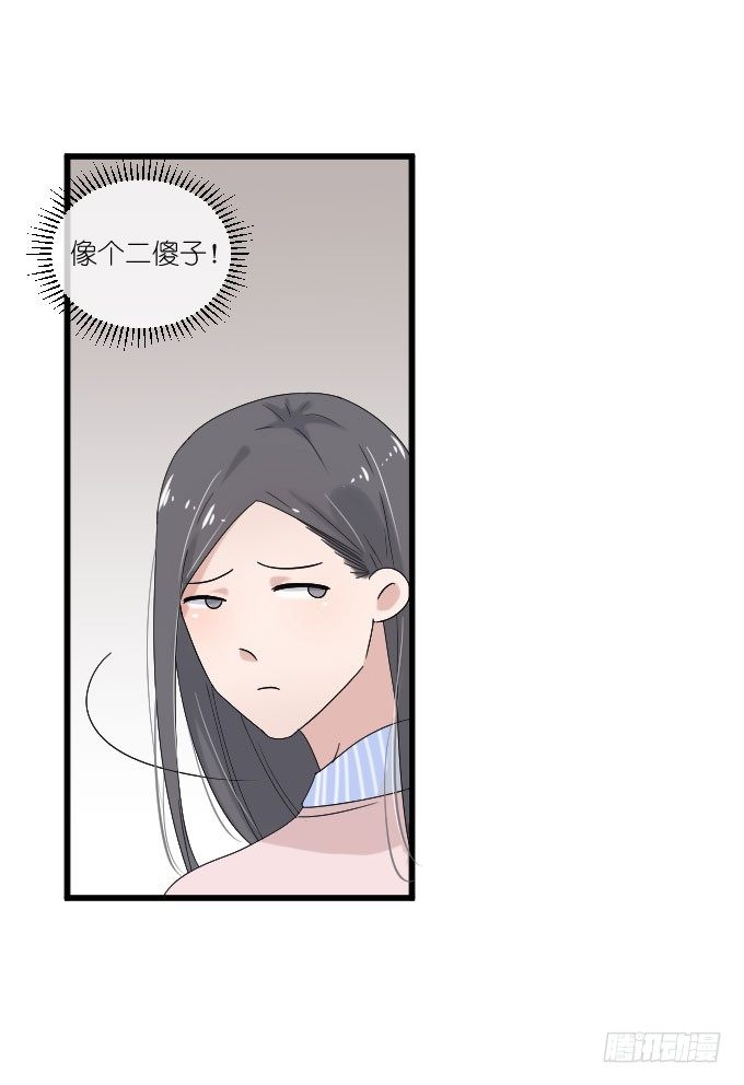 为什么他突然这么…… 第 7 页