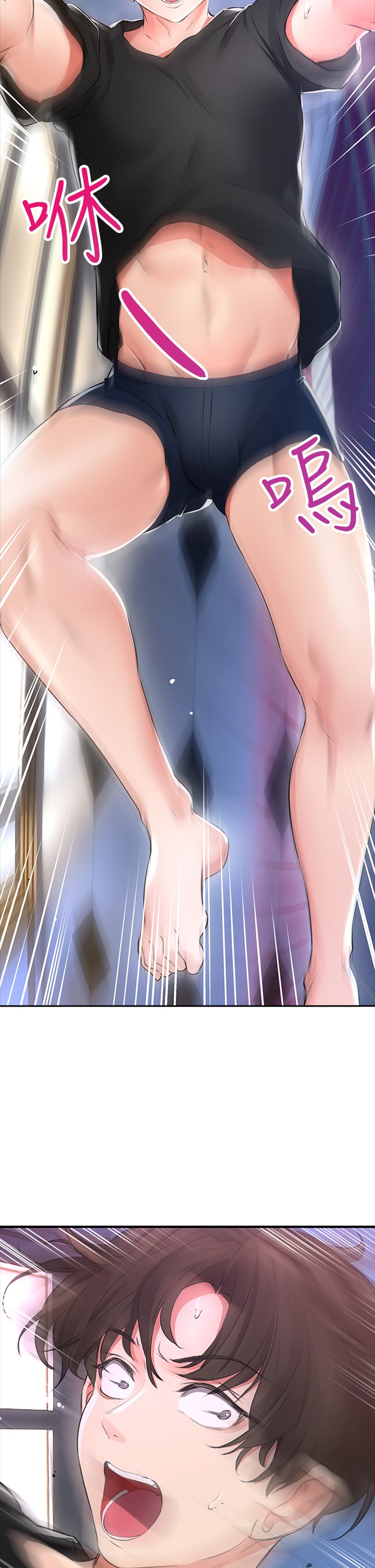 第1话 - 小心你后面♡ 第 92 页