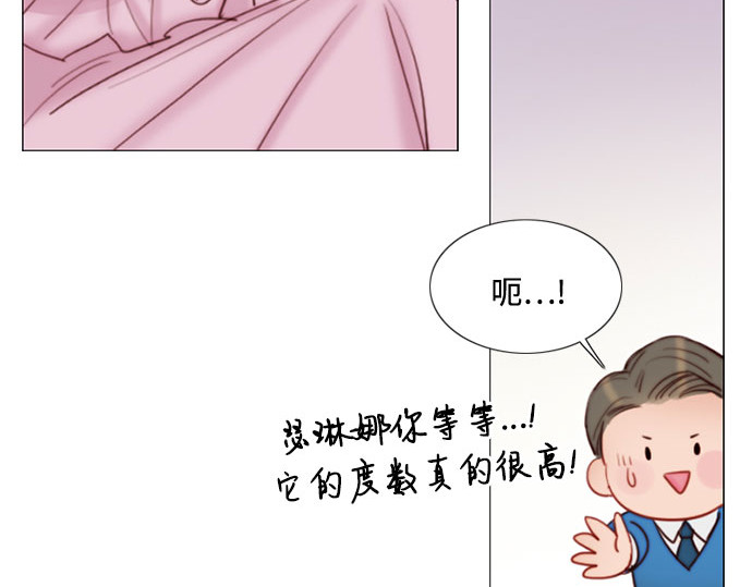 第20话 你喝不了 第 217 页