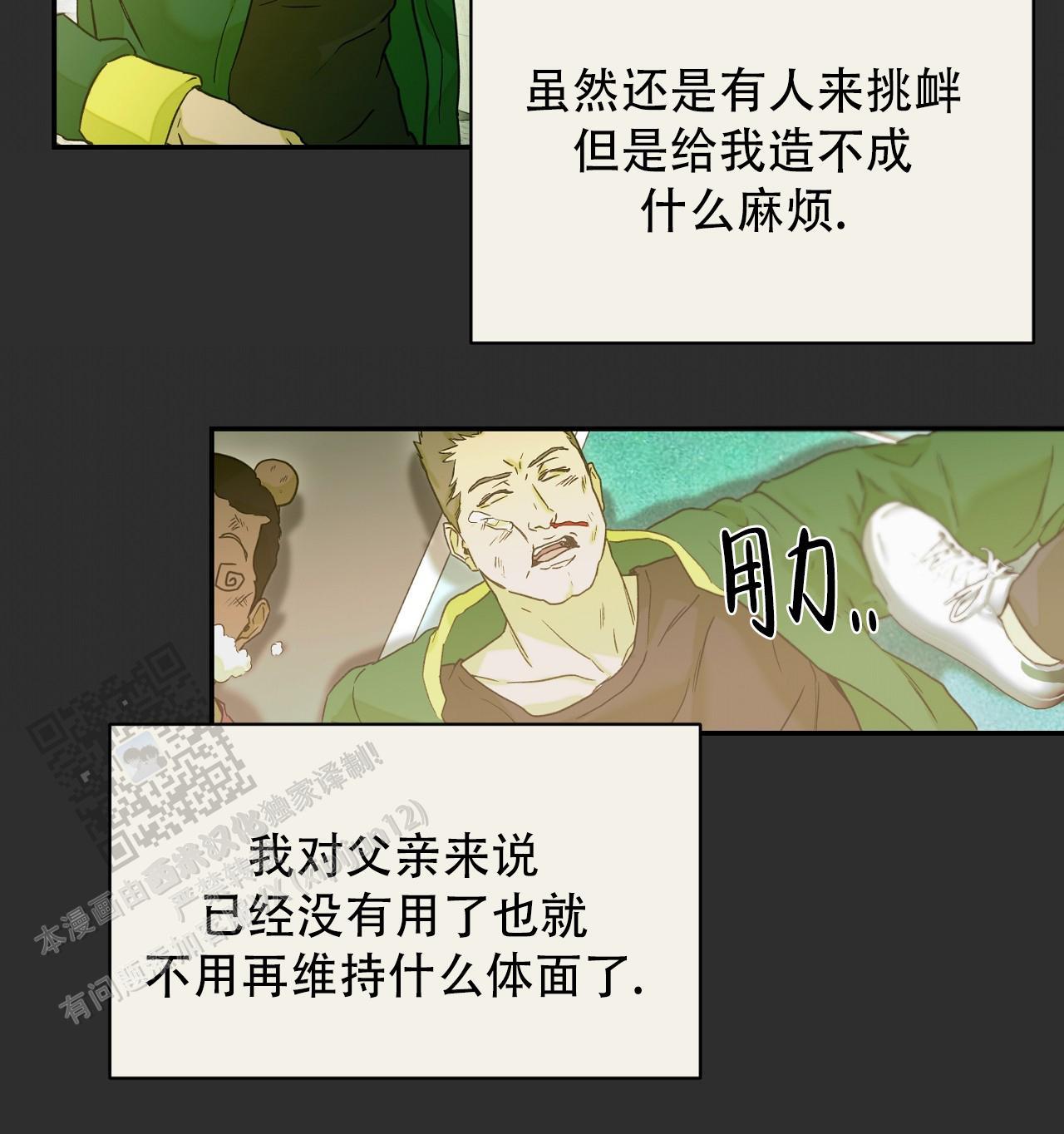 第44话 天真的以为 第 49 页