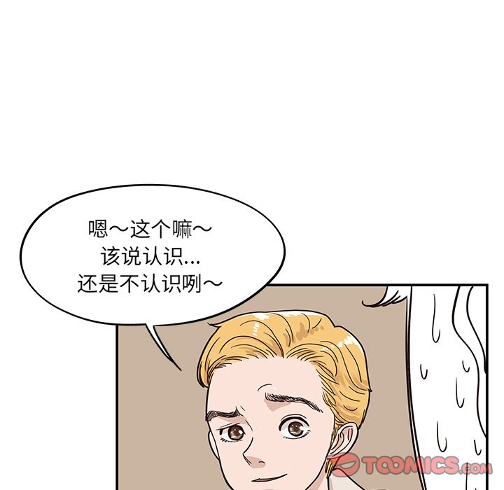 第30话 第 78 页