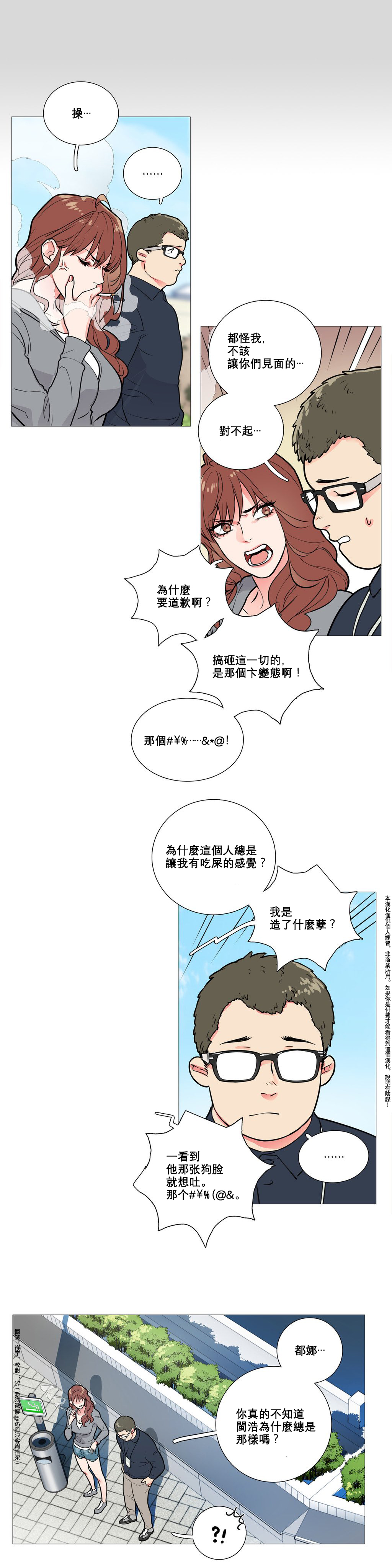 第1话 第 115 页
