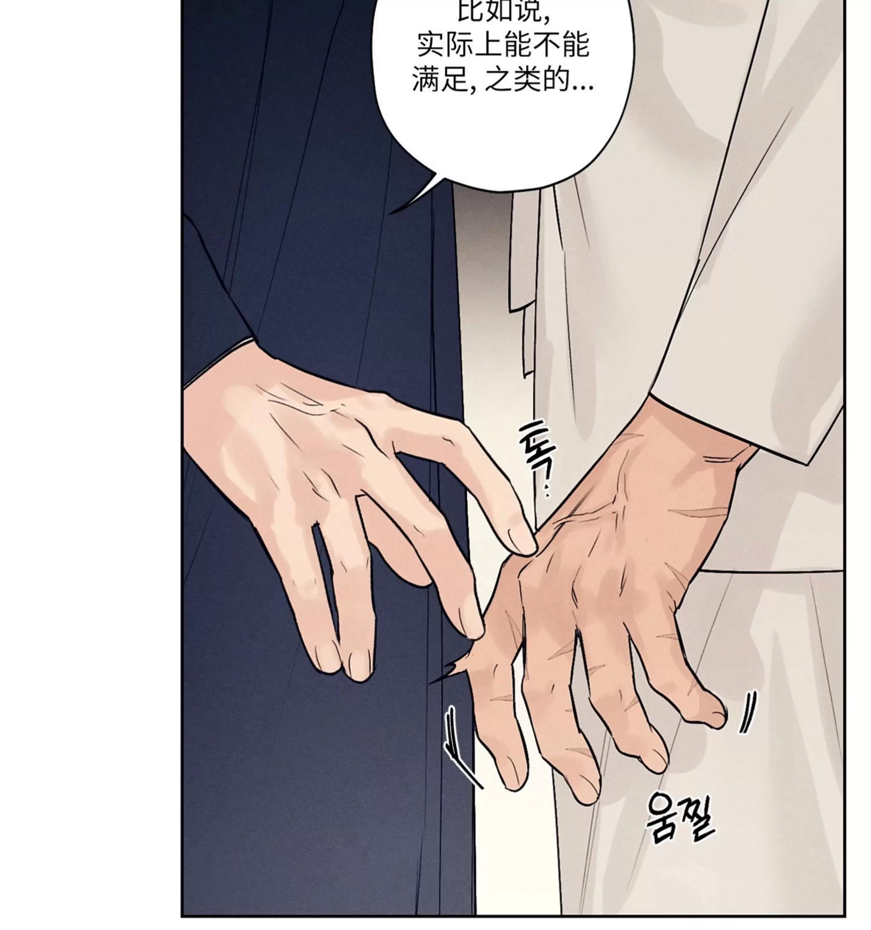 第02话 第 23 页
