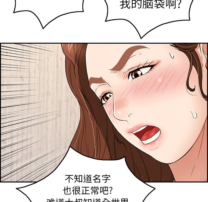 第34话 第 87 页