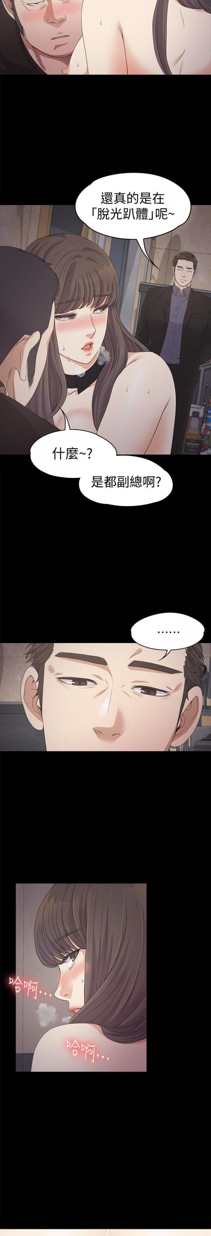 第28话-朵儿的危机[03 第 4 页