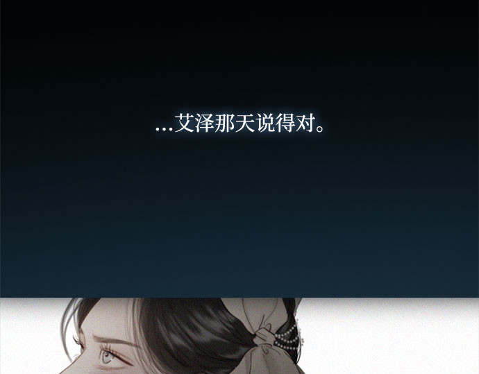 第27话 13颗纽扣 第 141 页