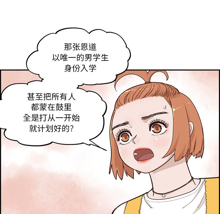 第173话 第 55 页