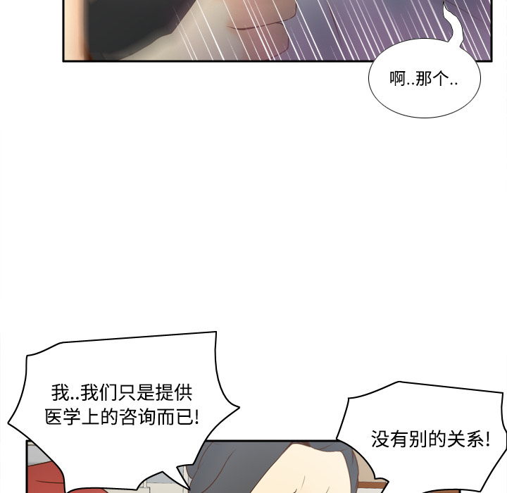 第30话 第 71 页